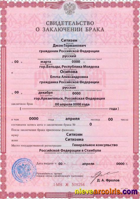 Russia marriage certificate